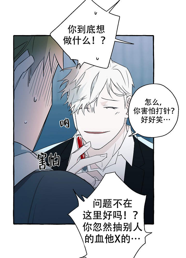 《完美的逮捕》漫画最新章节第34话免费下拉式在线观看章节第【20】张图片