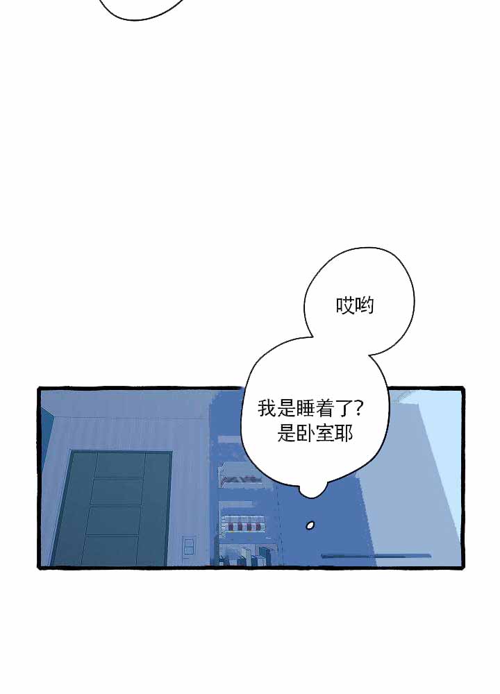 《完美的逮捕》漫画最新章节第14话免费下拉式在线观看章节第【7】张图片