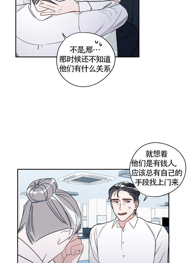 《完美的逮捕》漫画最新章节第67话免费下拉式在线观看章节第【6】张图片