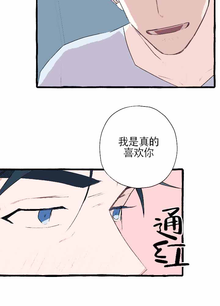 《完美的逮捕》漫画最新章节第9话免费下拉式在线观看章节第【36】张图片