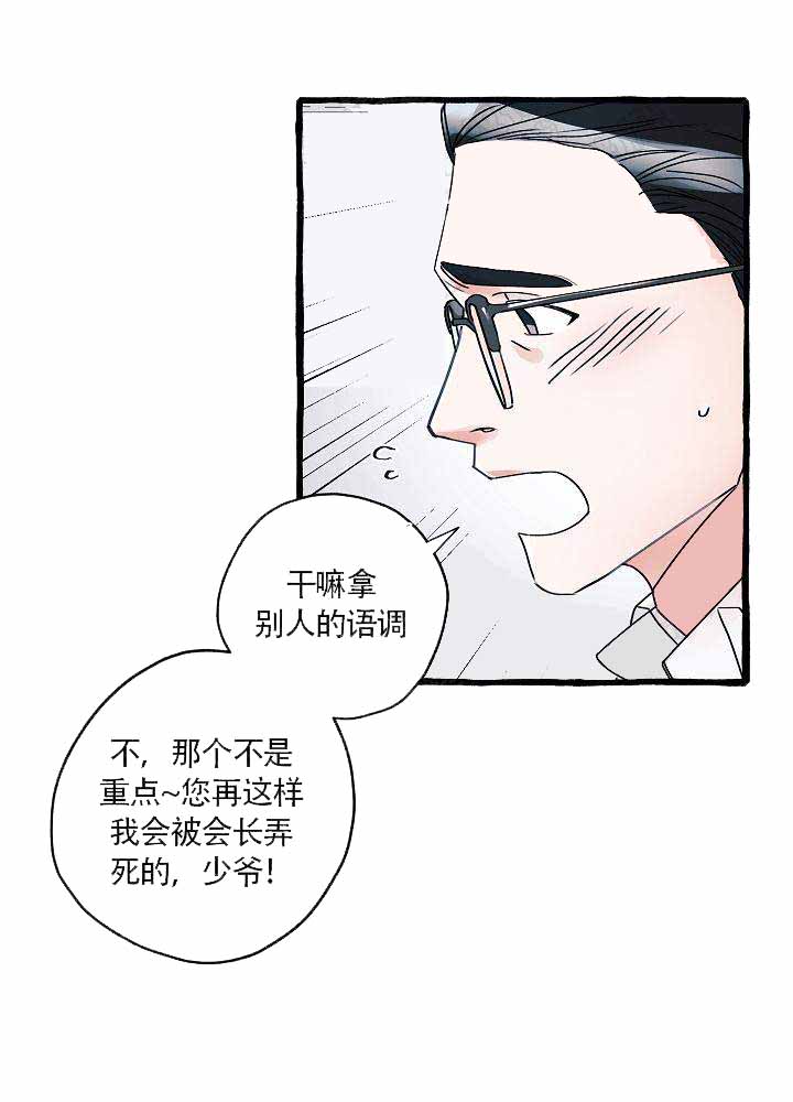 《完美的逮捕》漫画最新章节第13话免费下拉式在线观看章节第【10】张图片