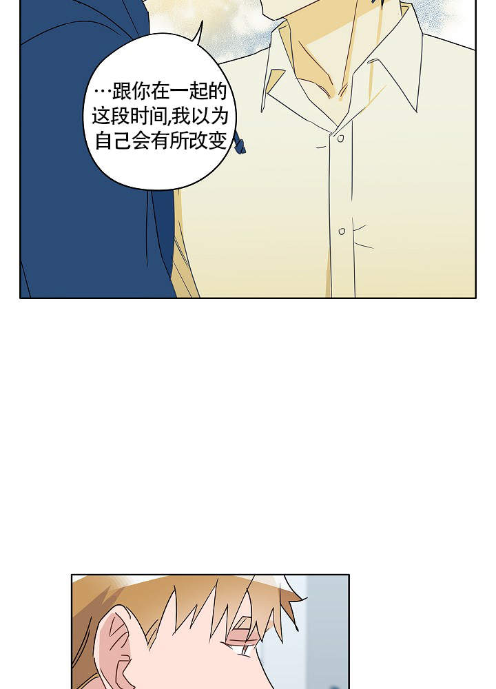 《完美的逮捕》漫画最新章节第54话免费下拉式在线观看章节第【31】张图片