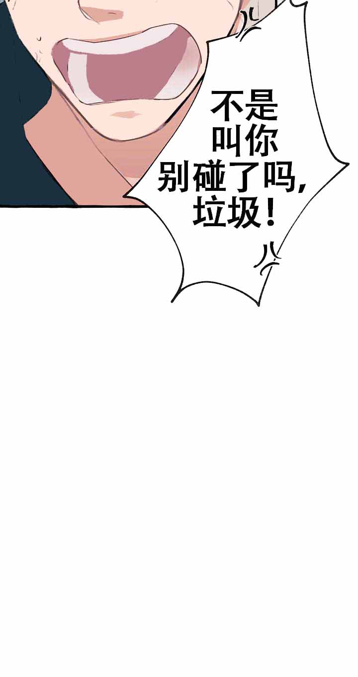 《完美的逮捕》漫画最新章节第6话免费下拉式在线观看章节第【11】张图片