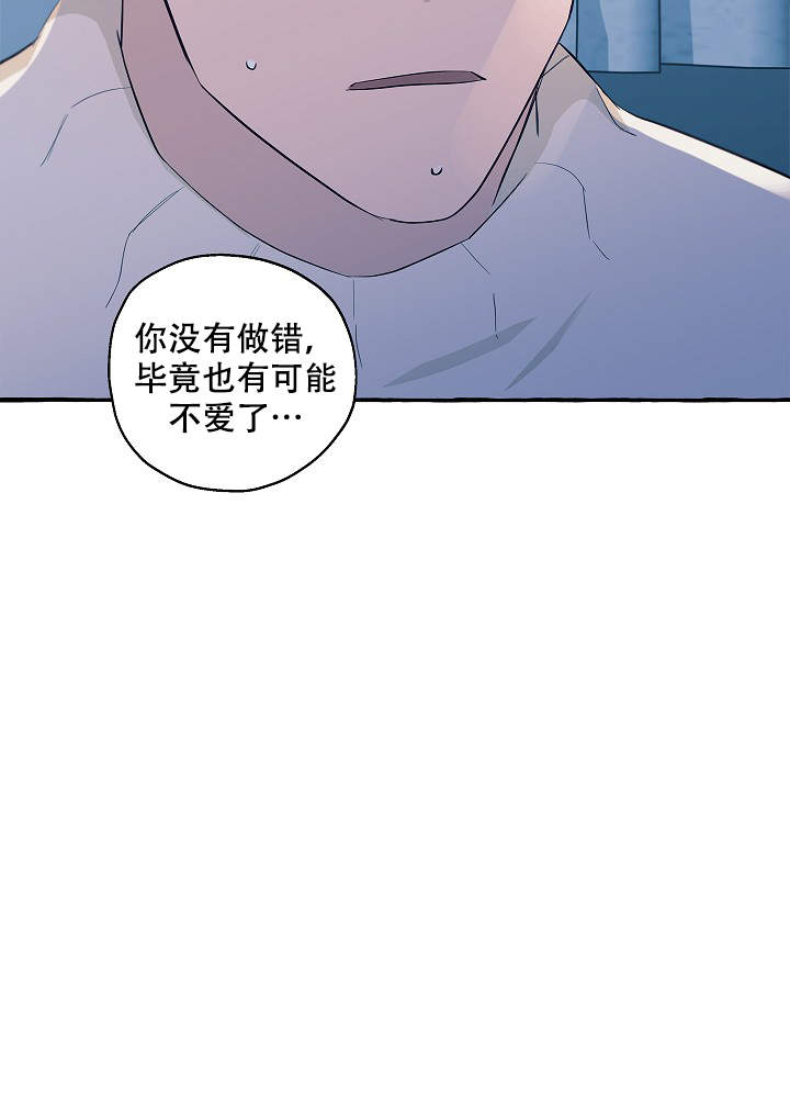 《完美的逮捕》漫画最新章节第44话免费下拉式在线观看章节第【36】张图片