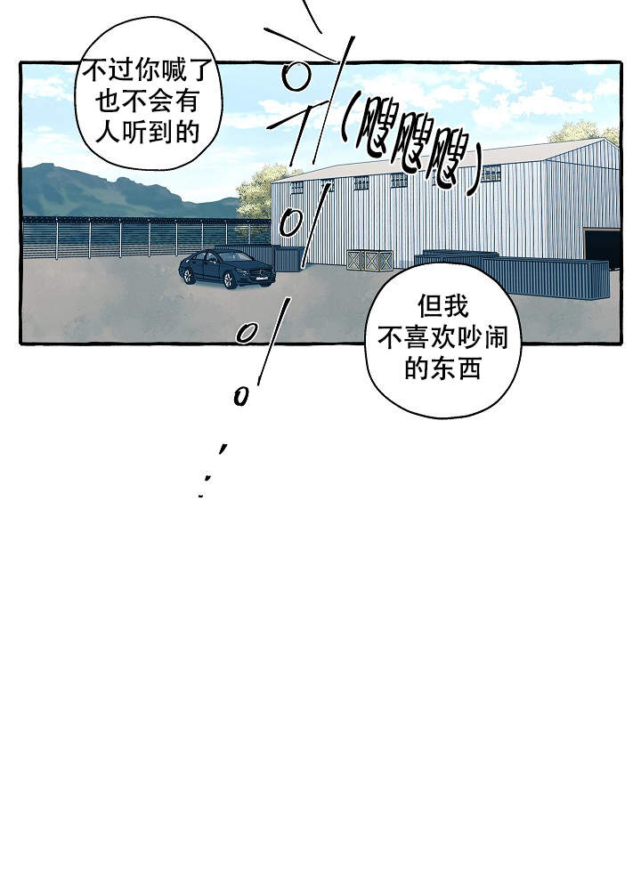 《完美的逮捕》漫画最新章节第33话免费下拉式在线观看章节第【23】张图片