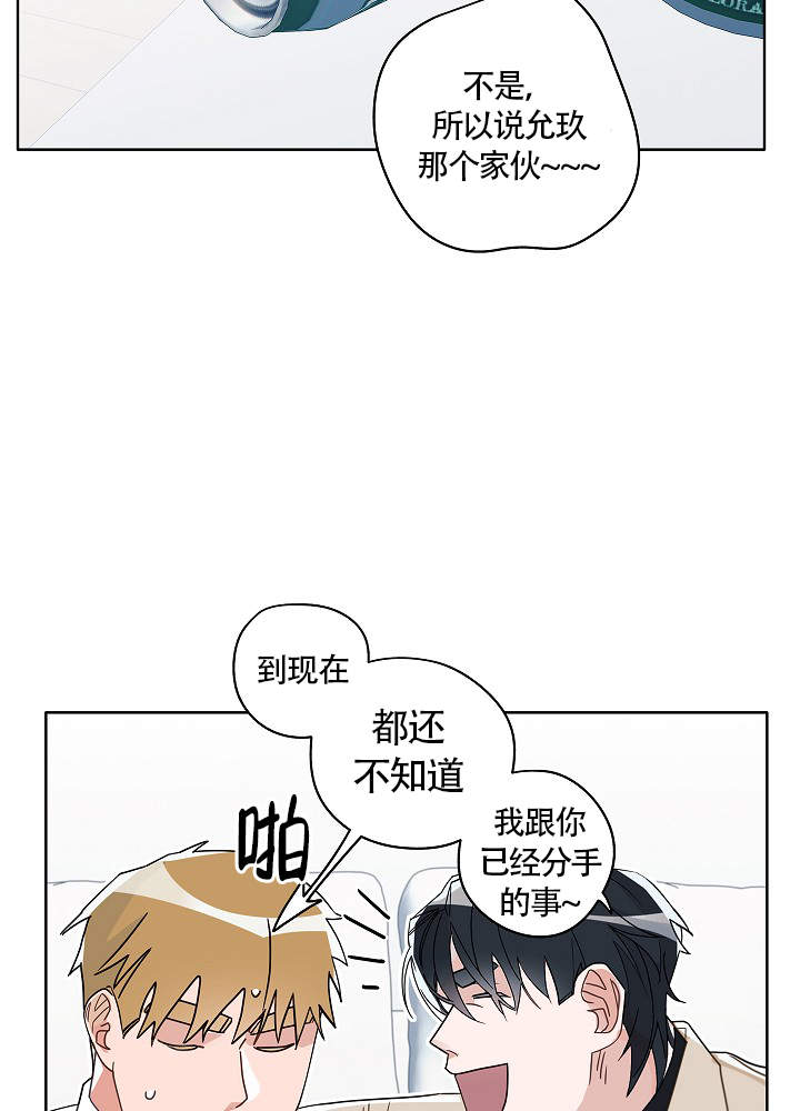 《完美的逮捕》漫画最新章节第55话免费下拉式在线观看章节第【2】张图片