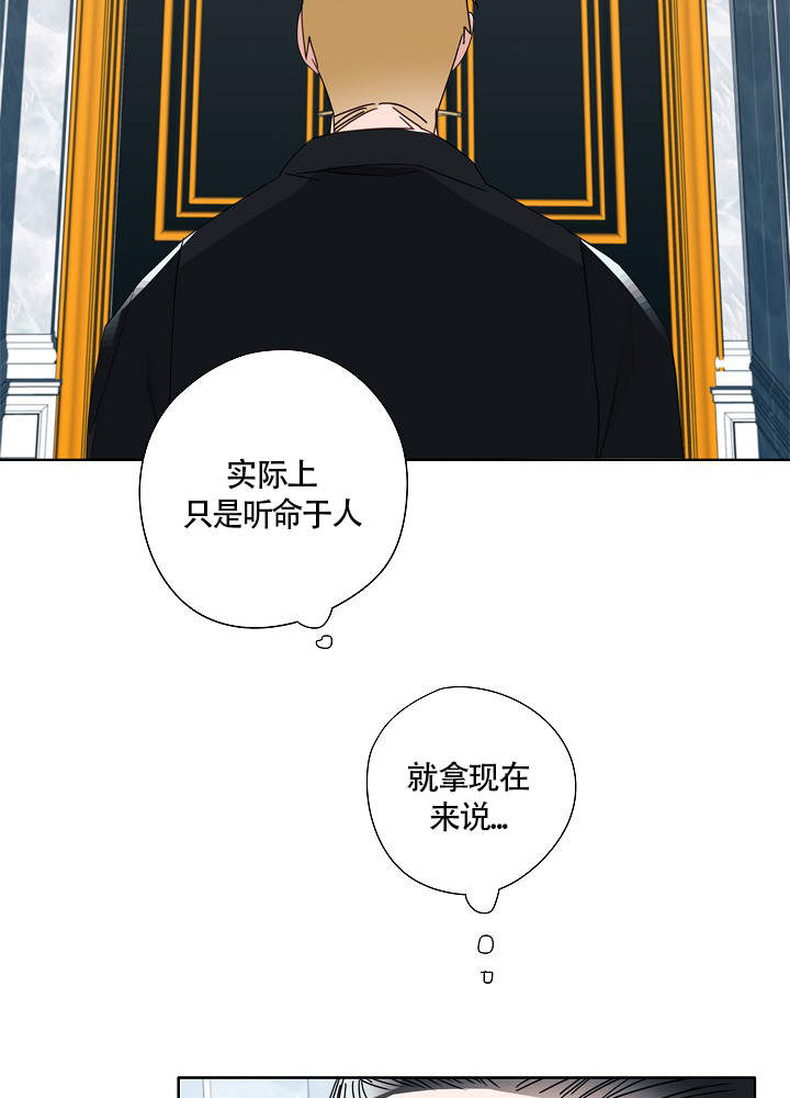 《完美的逮捕》漫画最新章节第57话免费下拉式在线观看章节第【21】张图片