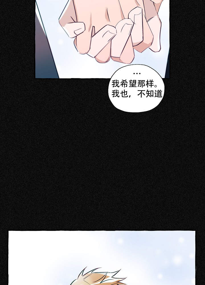 《完美的逮捕》漫画最新章节第44话免费下拉式在线观看章节第【25】张图片