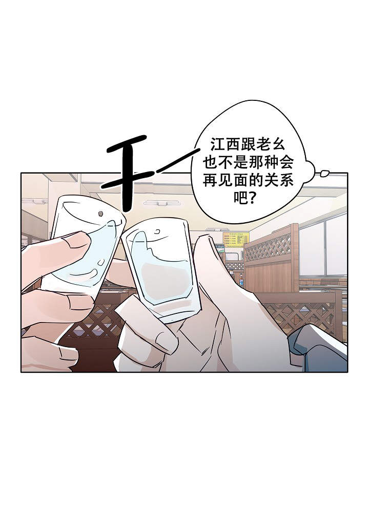 《完美的逮捕》漫画最新章节第49话免费下拉式在线观看章节第【9】张图片