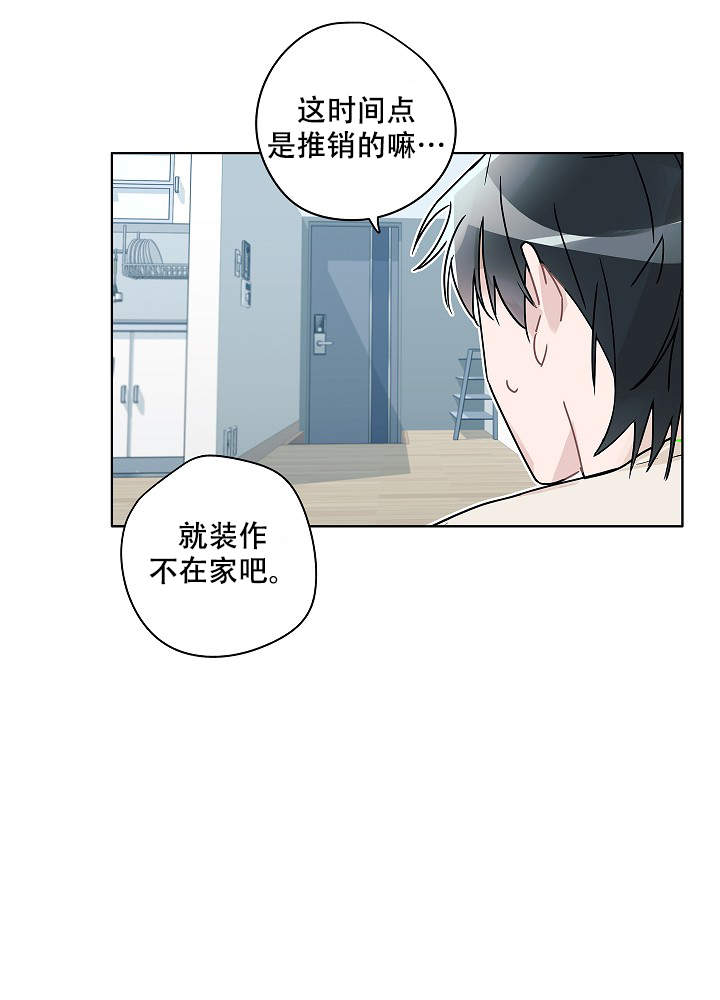 《完美的逮捕》漫画最新章节第47话免费下拉式在线观看章节第【23】张图片