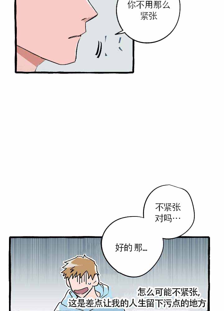 《完美的逮捕》漫画最新章节第17话免费下拉式在线观看章节第【7】张图片