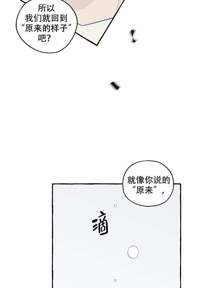 《完美的逮捕》漫画最新章节第44话免费下拉式在线观看章节第【17】张图片