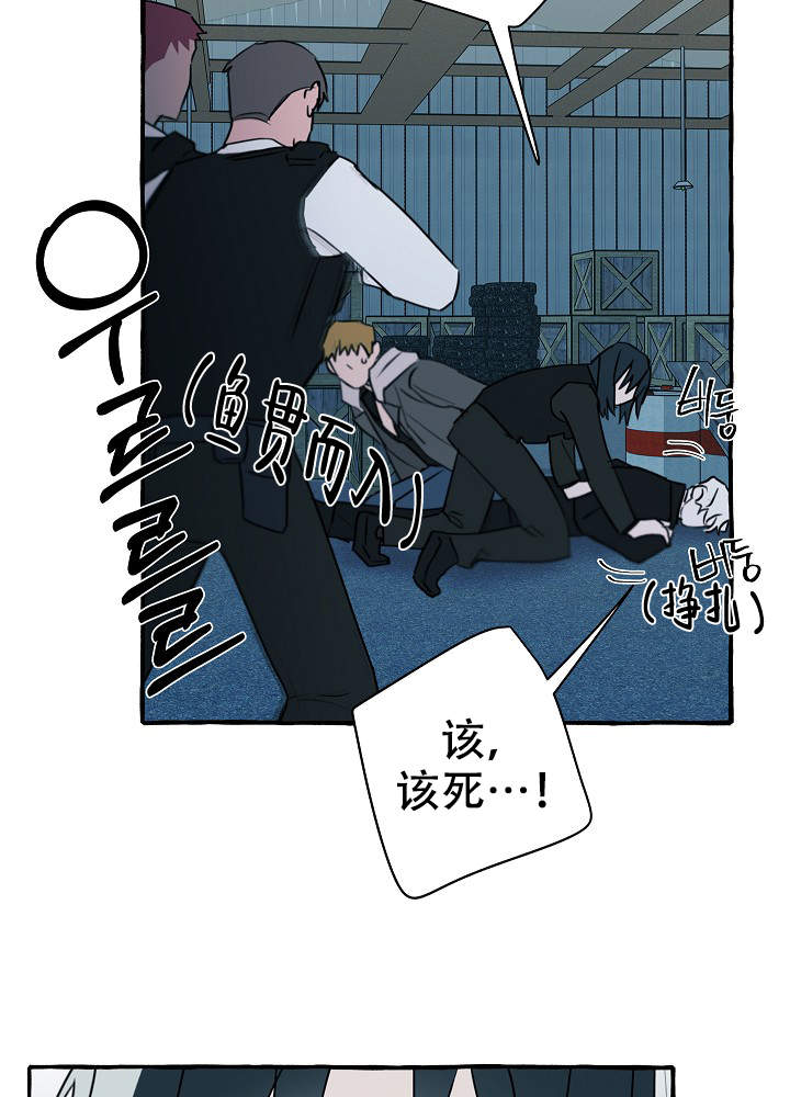 《完美的逮捕》漫画最新章节第38话免费下拉式在线观看章节第【34】张图片