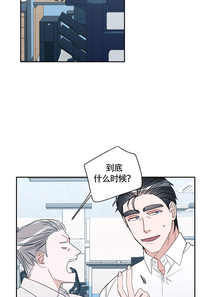 《完美的逮捕》漫画最新章节第67话免费下拉式在线观看章节第【2】张图片