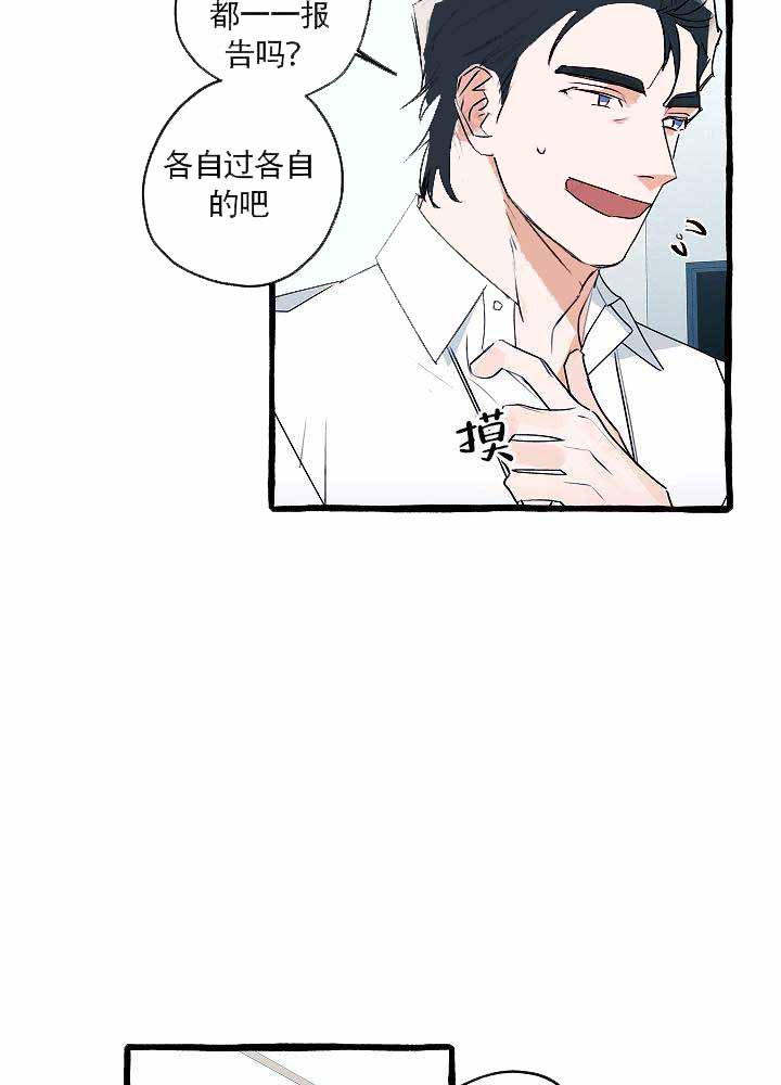 《完美的逮捕》漫画最新章节第18话免费下拉式在线观看章节第【15】张图片