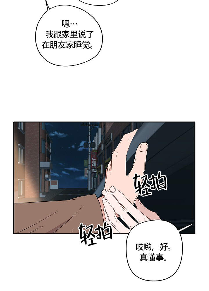 《完美的逮捕》漫画最新章节第74话免费下拉式在线观看章节第【27】张图片