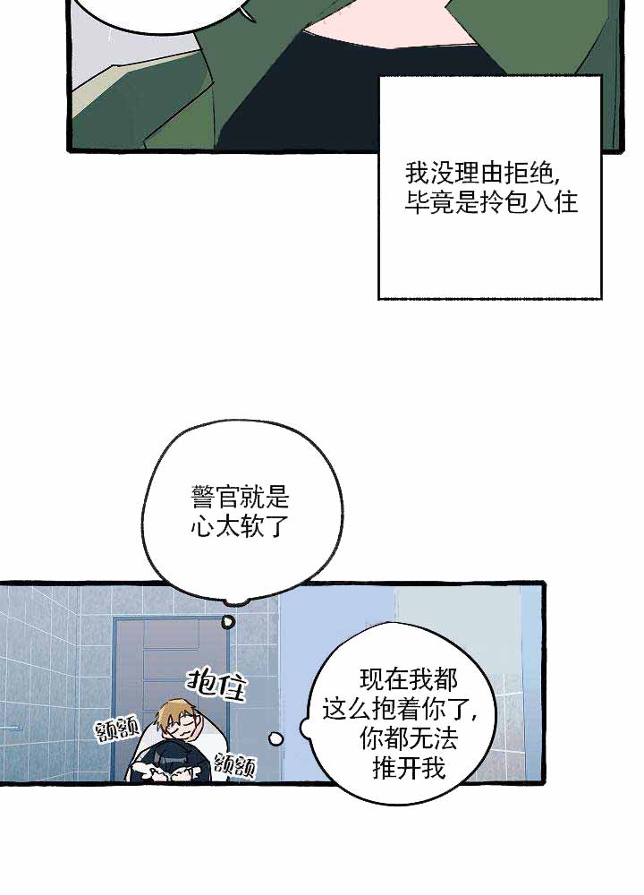 《完美的逮捕》漫画最新章节第9话免费下拉式在线观看章节第【11】张图片