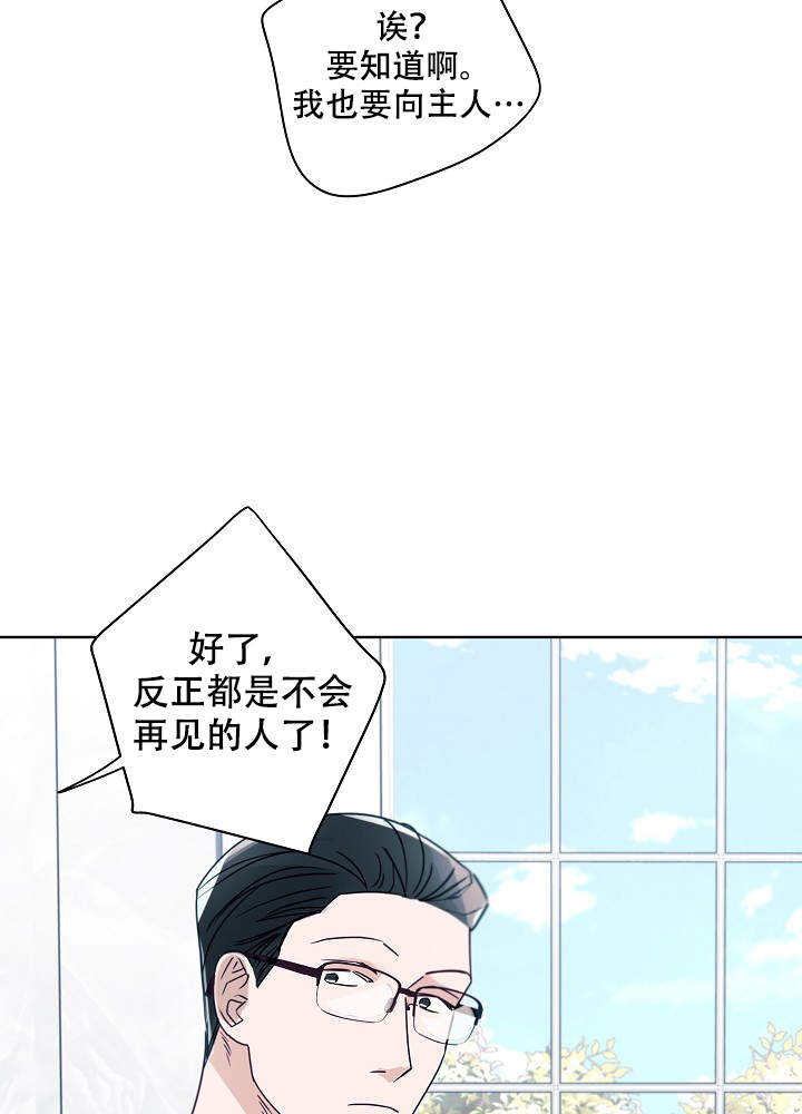 《完美的逮捕》漫画最新章节第49话免费下拉式在线观看章节第【31】张图片