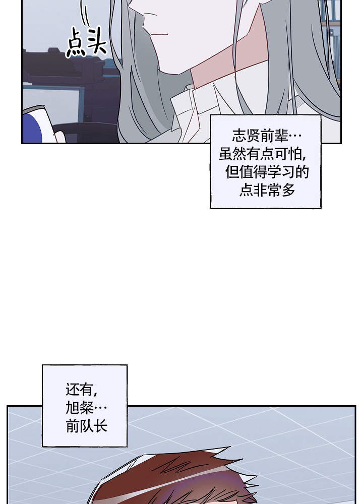 《完美的逮捕》漫画最新章节第62话免费下拉式在线观看章节第【3】张图片