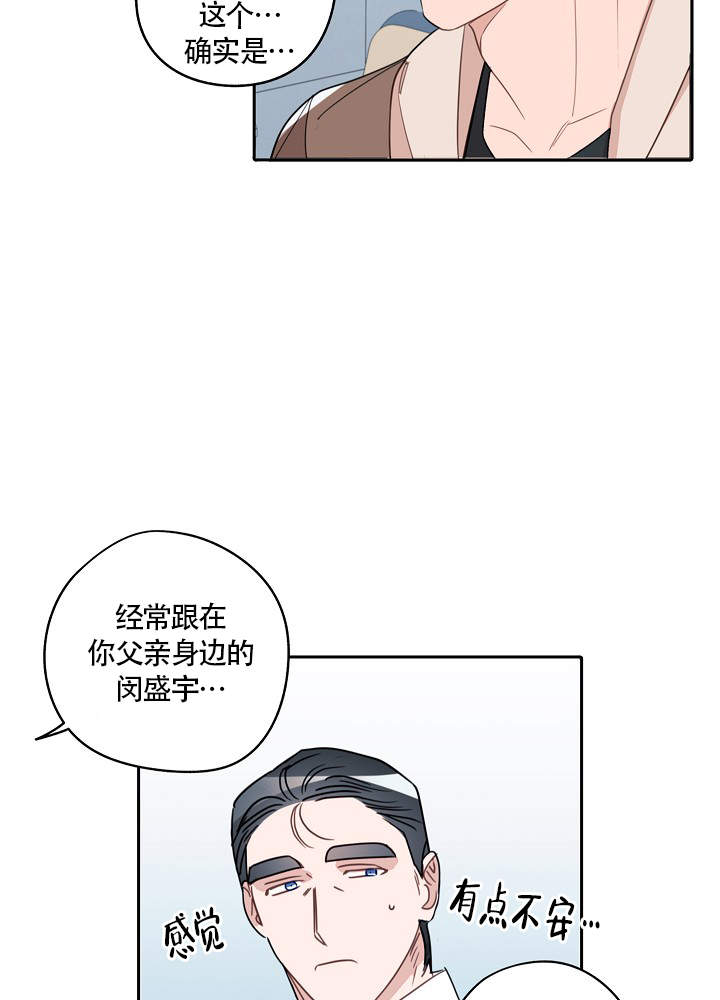 《完美的逮捕》漫画最新章节第73话免费下拉式在线观看章节第【16】张图片