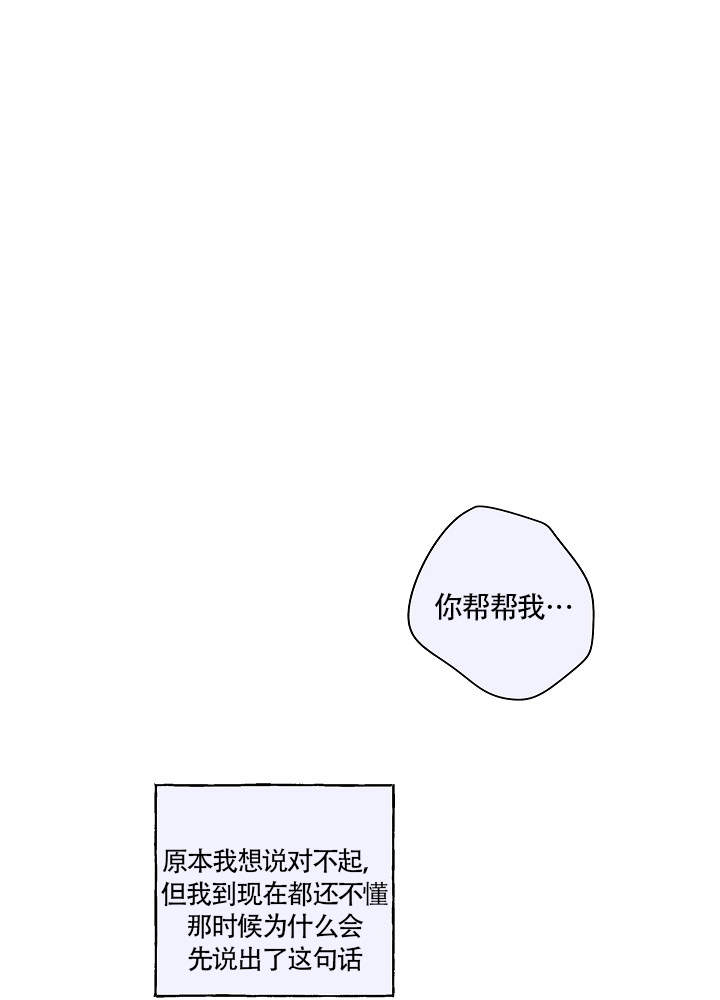 《完美的逮捕》漫画最新章节第64话免费下拉式在线观看章节第【8】张图片