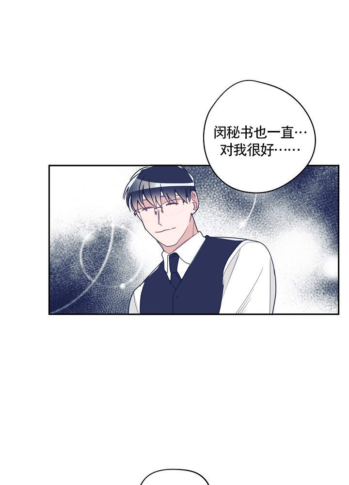 《完美的逮捕》漫画最新章节第73话免费下拉式在线观看章节第【36】张图片