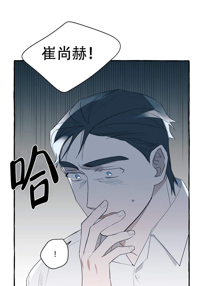 《完美的逮捕》漫画最新章节第35话免费下拉式在线观看章节第【8】张图片