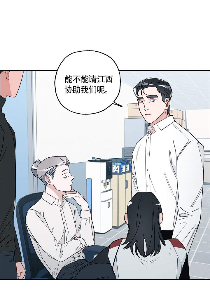 《完美的逮捕》漫画最新章节第71话免费下拉式在线观看章节第【27】张图片