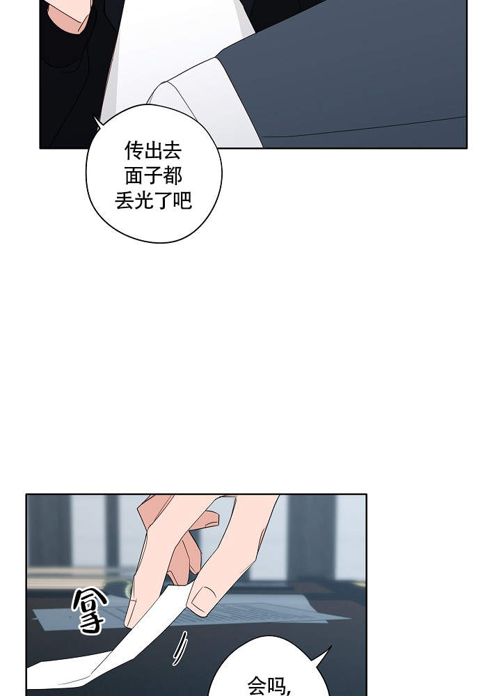 《完美的逮捕》漫画最新章节第59话免费下拉式在线观看章节第【10】张图片