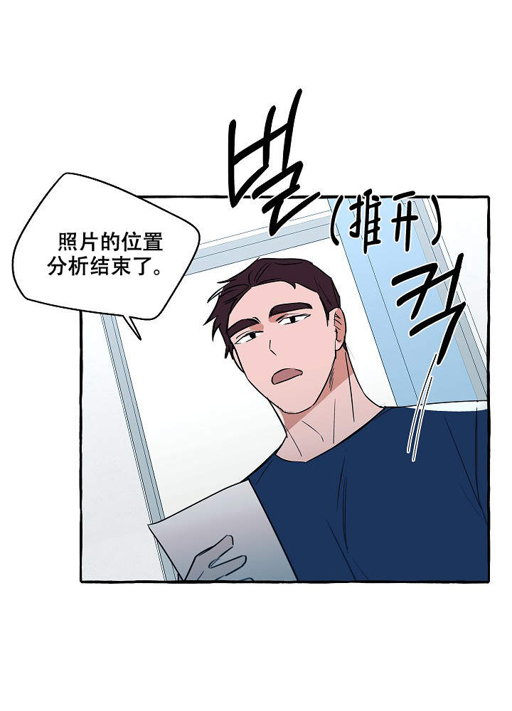 《完美的逮捕》漫画最新章节第36话免费下拉式在线观看章节第【14】张图片