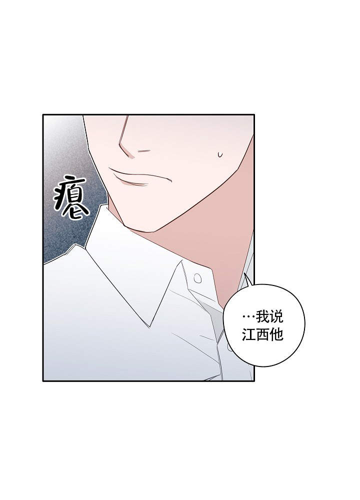 《完美的逮捕》漫画最新章节第65话免费下拉式在线观看章节第【34】张图片