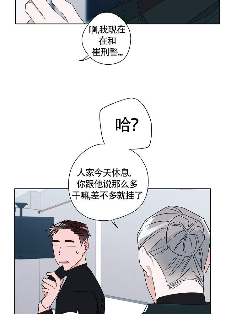 《完美的逮捕》漫画最新章节第58话免费下拉式在线观看章节第【7】张图片