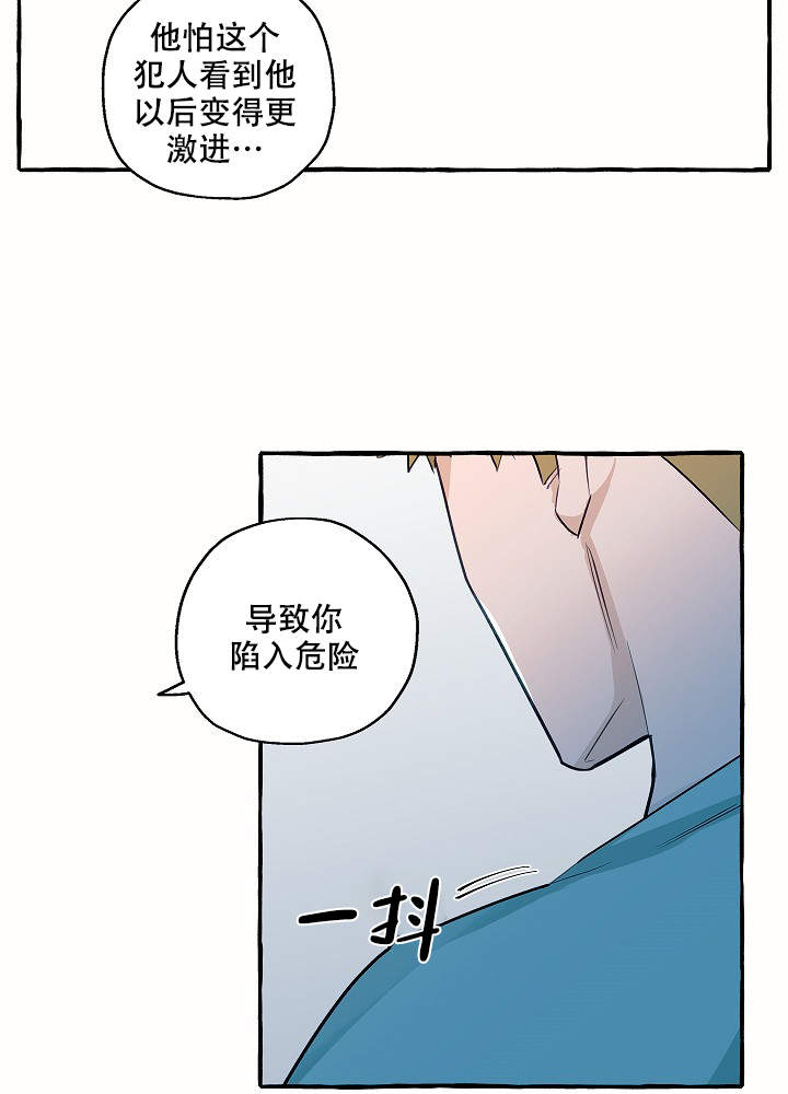 《完美的逮捕》漫画最新章节第40话免费下拉式在线观看章节第【28】张图片