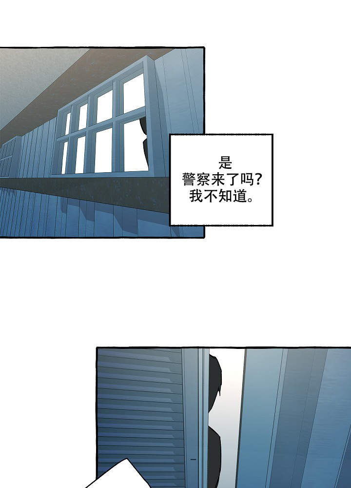 《完美的逮捕》漫画最新章节第38话免费下拉式在线观看章节第【22】张图片