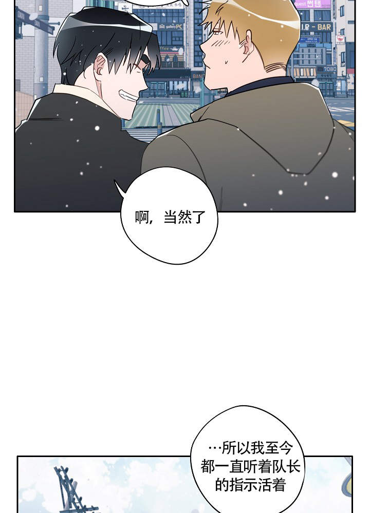 《完美的逮捕》漫画最新章节第64话免费下拉式在线观看章节第【26】张图片