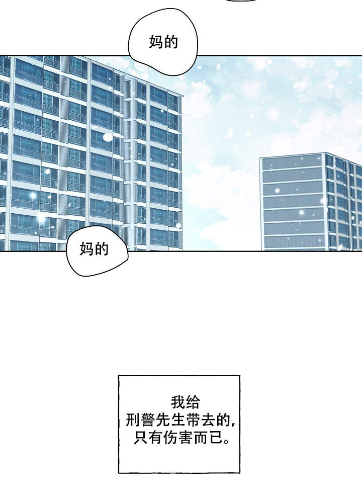 《完美的逮捕》漫画最新章节第47话免费下拉式在线观看章节第【7】张图片