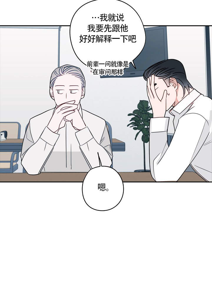 《完美的逮捕》漫画最新章节第73话免费下拉式在线观看章节第【21】张图片