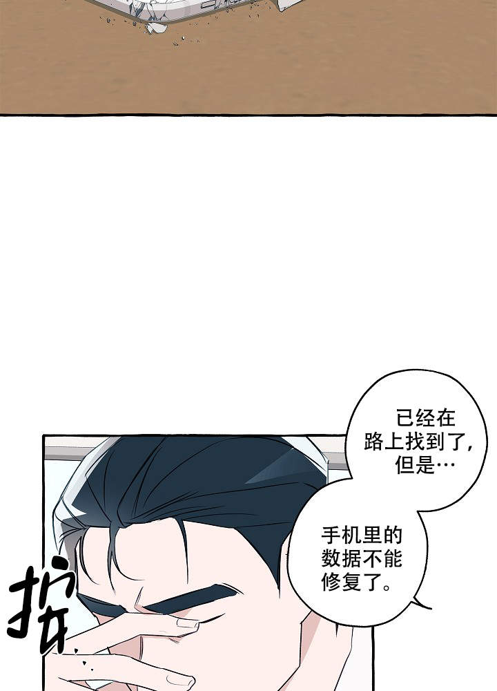 《完美的逮捕》漫画最新章节第36话免费下拉式在线观看章节第【26】张图片