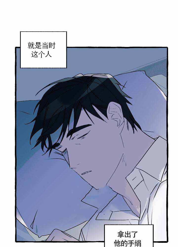 《完美的逮捕》漫画最新章节第13话免费下拉式在线观看章节第【22】张图片