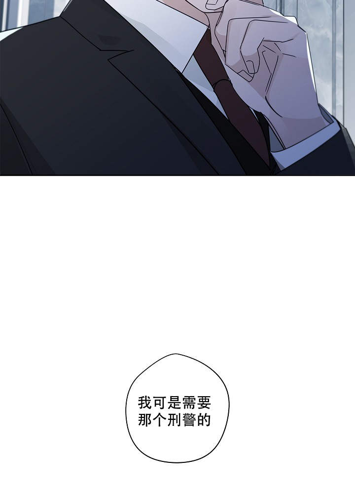 《完美的逮捕》漫画最新章节第49话免费下拉式在线观看章节第【40】张图片