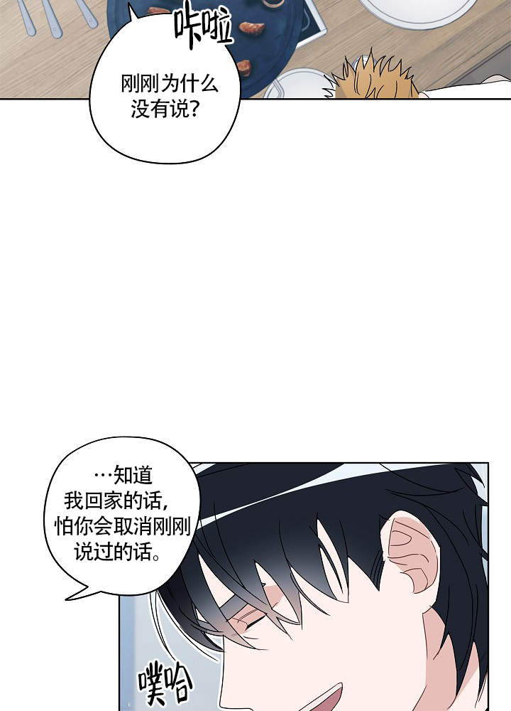 《完美的逮捕》漫画最新章节第54话免费下拉式在线观看章节第【19】张图片