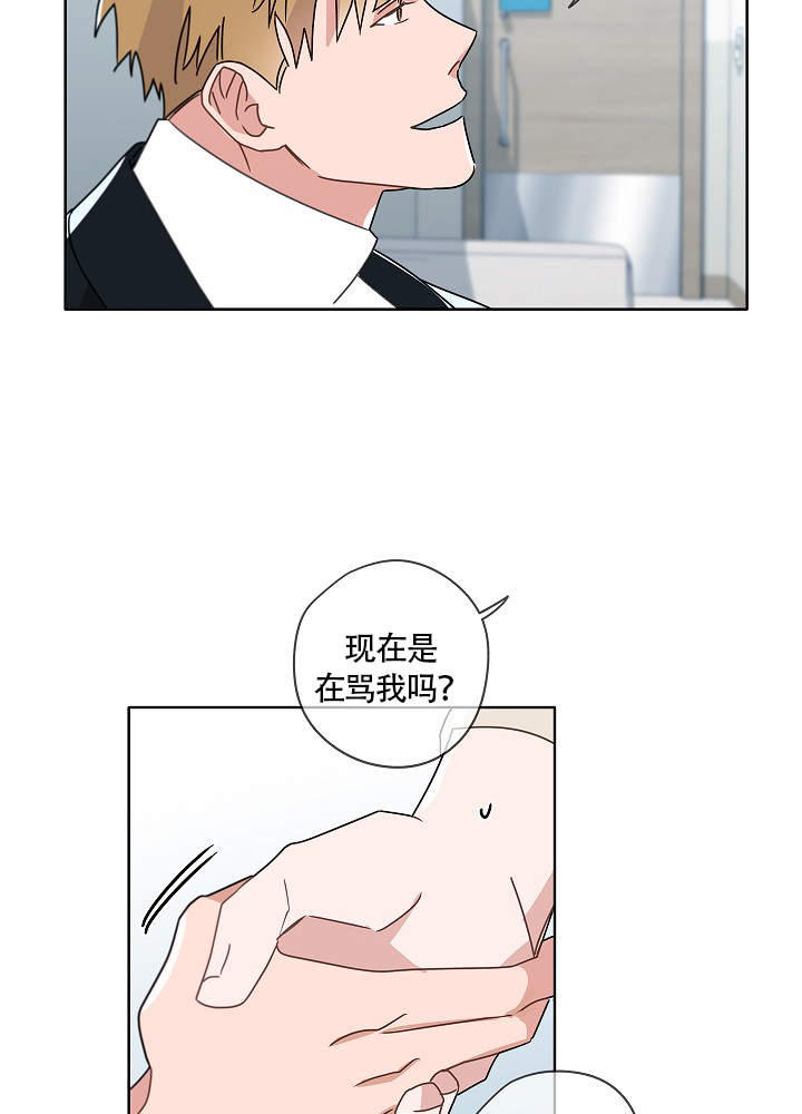 《完美的逮捕》漫画最新章节第53话免费下拉式在线观看章节第【9】张图片