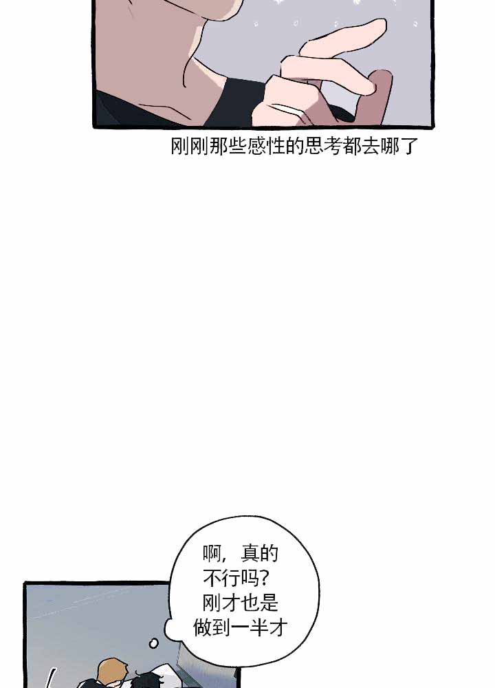 《完美的逮捕》漫画最新章节第13话免费下拉式在线观看章节第【34】张图片