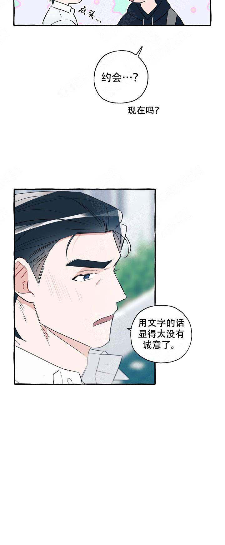 《完美的逮捕》漫画最新章节第27话免费下拉式在线观看章节第【20】张图片