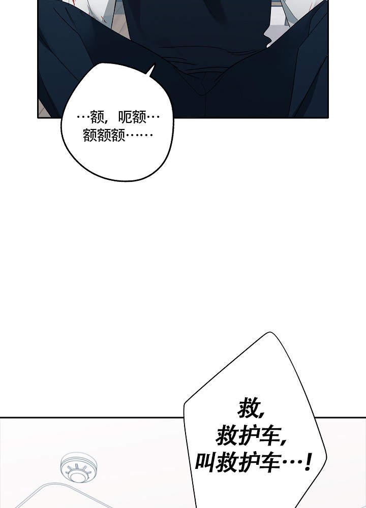 《完美的逮捕》漫画最新章节第70话免费下拉式在线观看章节第【8】张图片