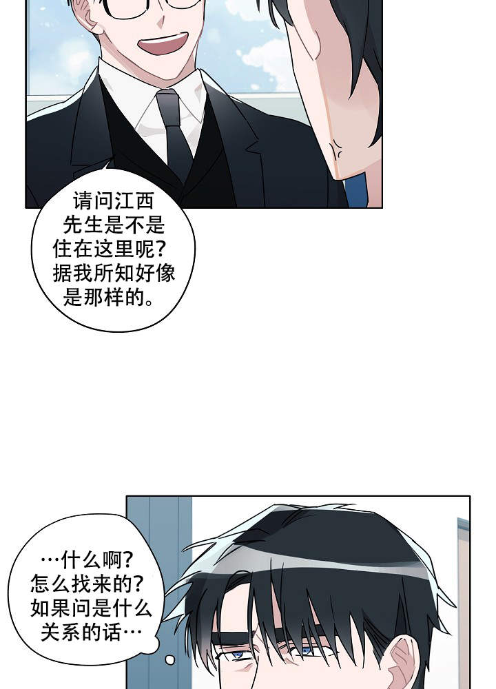 《完美的逮捕》漫画最新章节第47话免费下拉式在线观看章节第【29】张图片