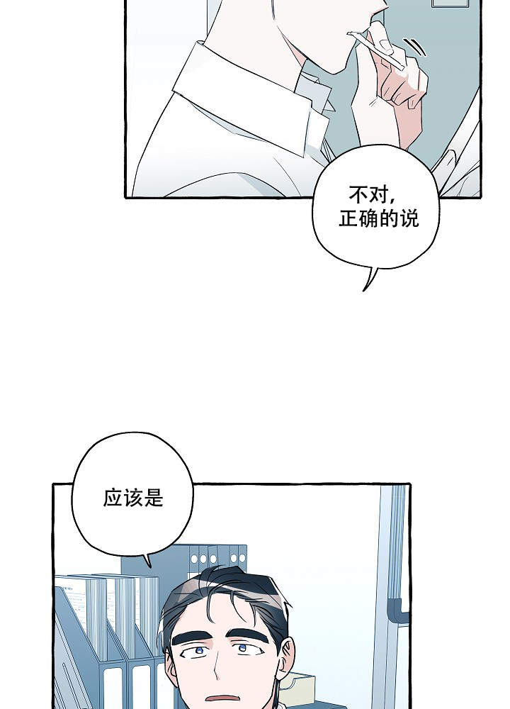 《完美的逮捕》漫画最新章节第33话免费下拉式在线观看章节第【3】张图片