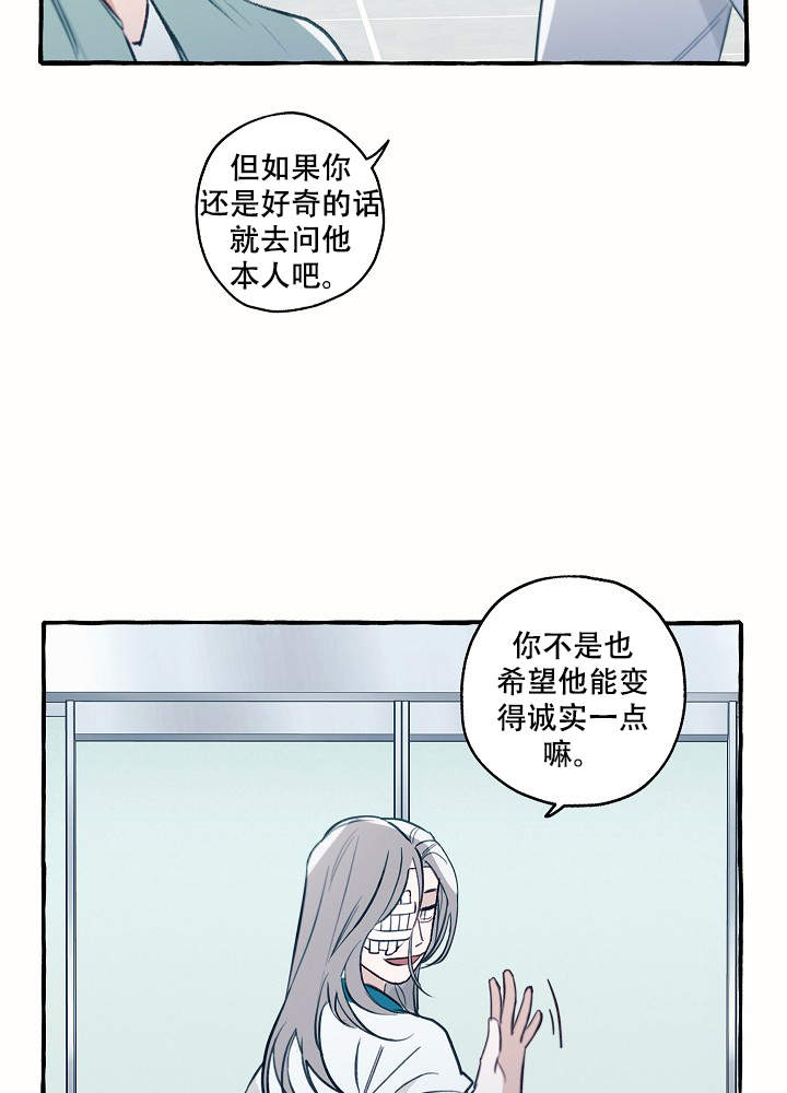 《完美的逮捕》漫画最新章节第41话免费下拉式在线观看章节第【28】张图片