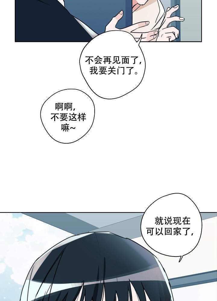 《完美的逮捕》漫画最新章节第48话免费下拉式在线观看章节第【2】张图片