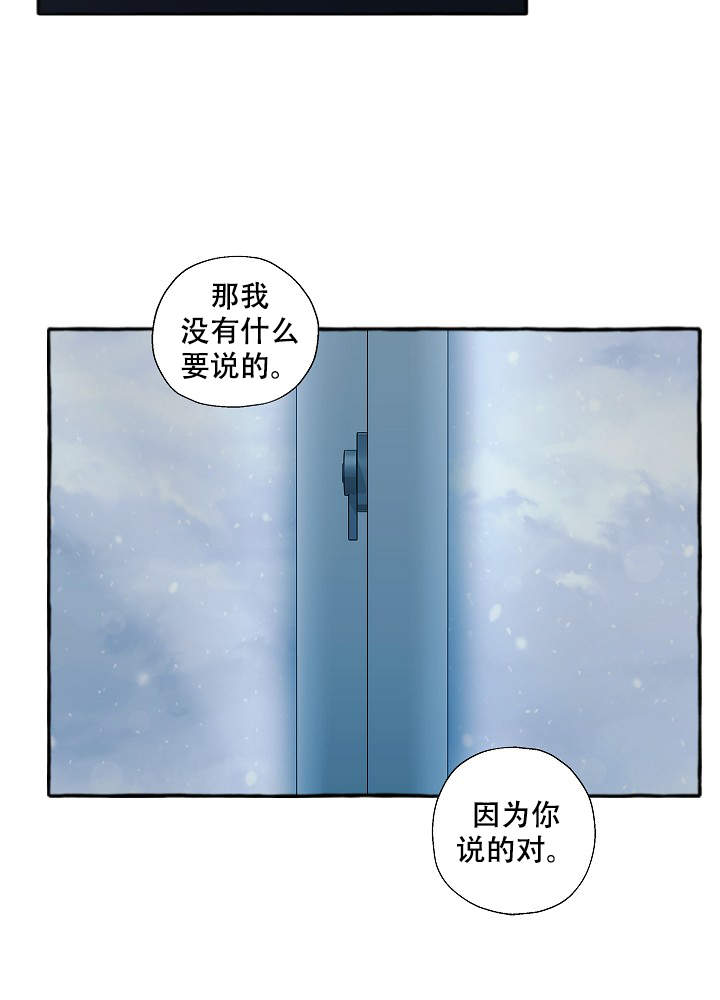 《完美的逮捕》漫画最新章节第46话免费下拉式在线观看章节第【6】张图片